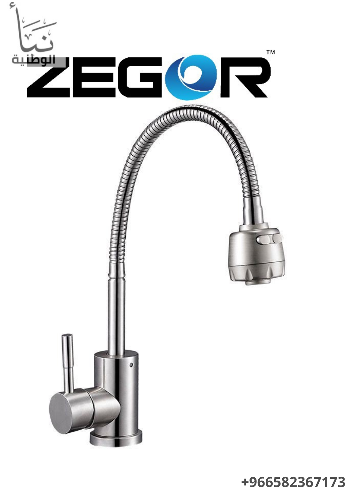 966582367173-2-3.png خلاط مجلى (مطبخ) مطفي مع رقبة متحركة ZEGOR - الصورة 1
